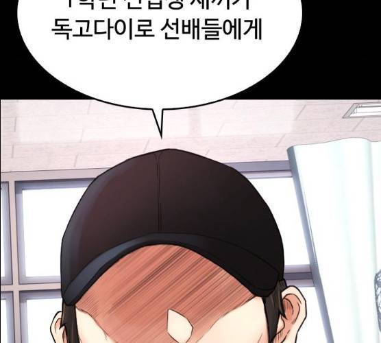 급식아빠 28화 54