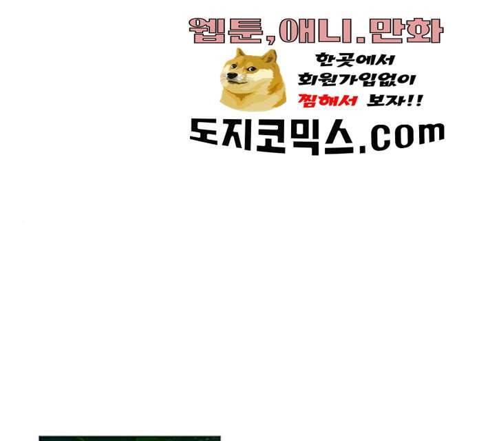 남자주인공의 여자사람친구입니다 52화 1