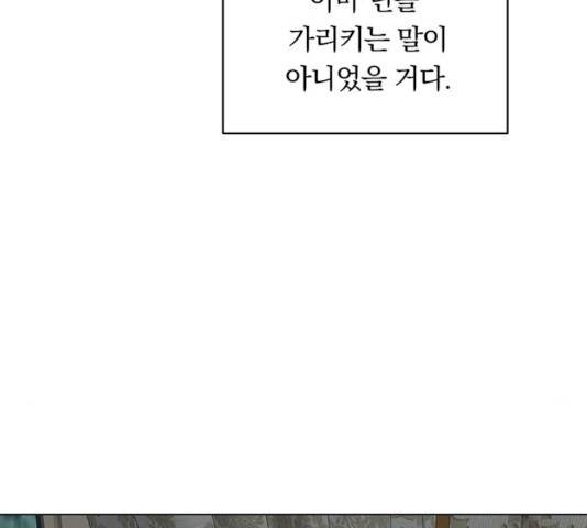 남자주인공의 여자사람친구입니다 52화 7