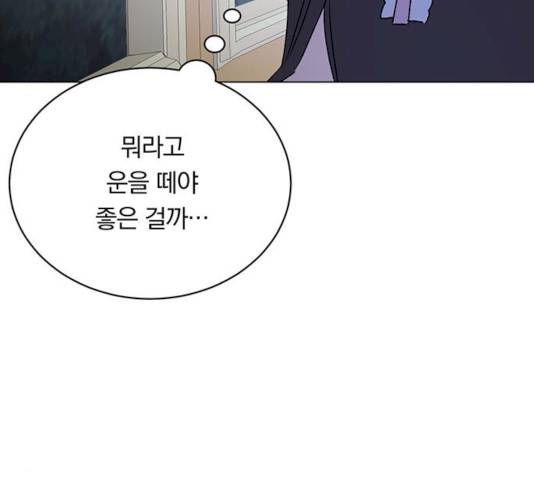 남자주인공의 여자사람친구입니다 52화 12