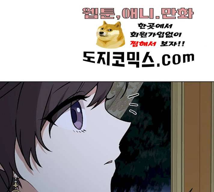 남자주인공의 여자사람친구입니다 52화 13