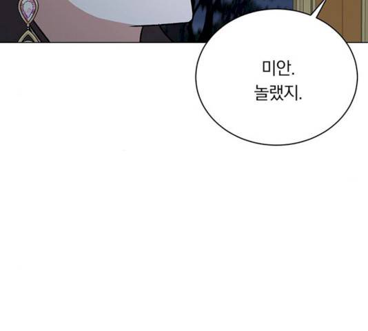 남자주인공의 여자사람친구입니다 52화 14