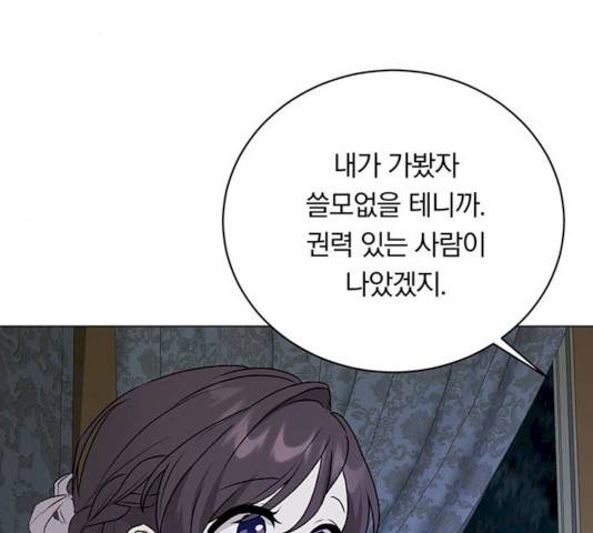 남자주인공의 여자사람친구입니다 52화 17