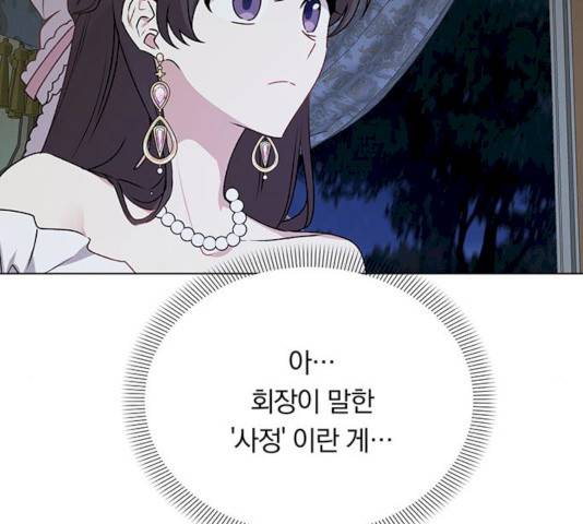 남자주인공의 여자사람친구입니다 52화 18