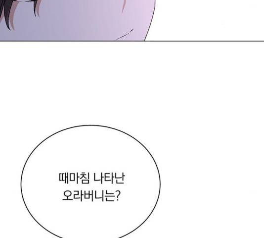 남자주인공의 여자사람친구입니다 52화 20