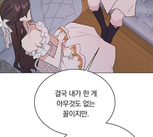 남자주인공의 여자사람친구입니다 52화 23