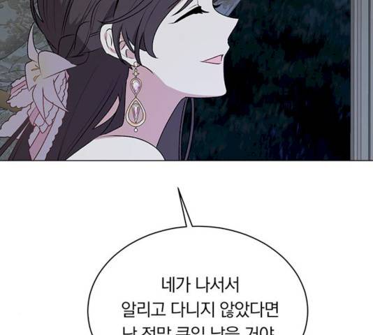남자주인공의 여자사람친구입니다 52화 26