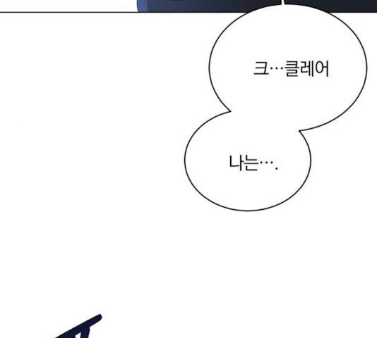 남자주인공의 여자사람친구입니다 52화 31
