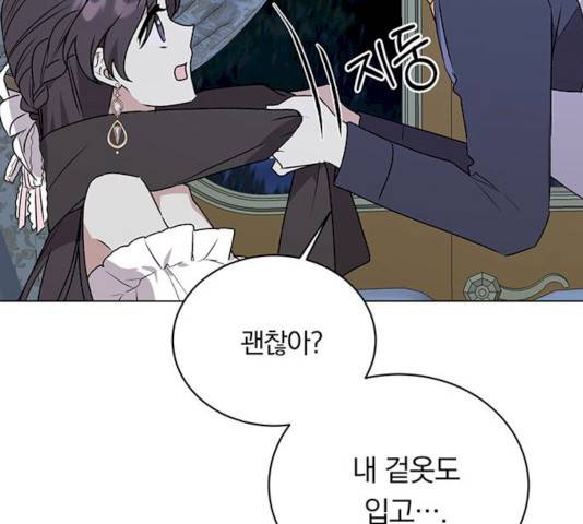 남자주인공의 여자사람친구입니다 52화 35