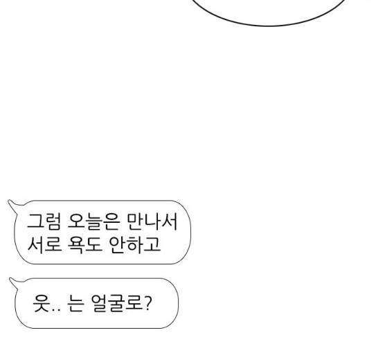 연놈 285화 8