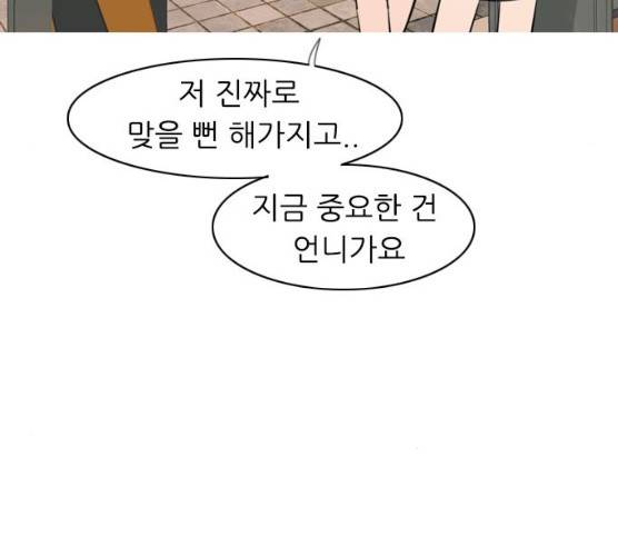 연놈 285화 20