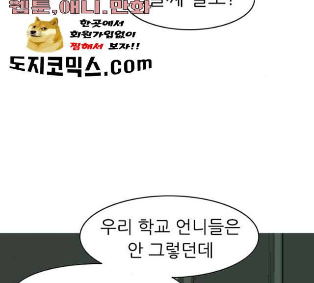 연놈 285화 23