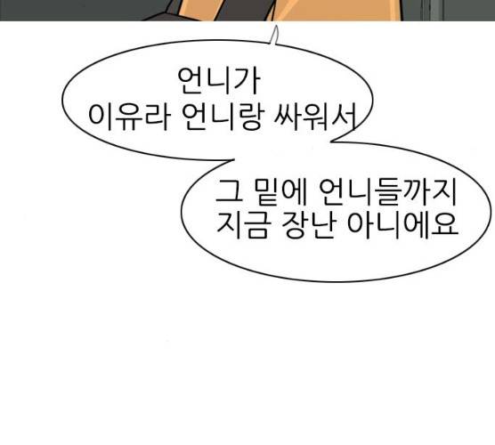 연놈 285화 25
