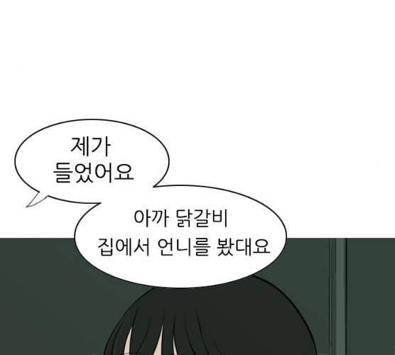 연놈 285화 26