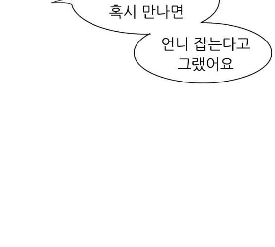 연놈 285화 28