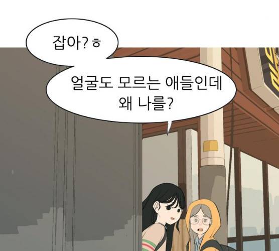 연놈 285화 29