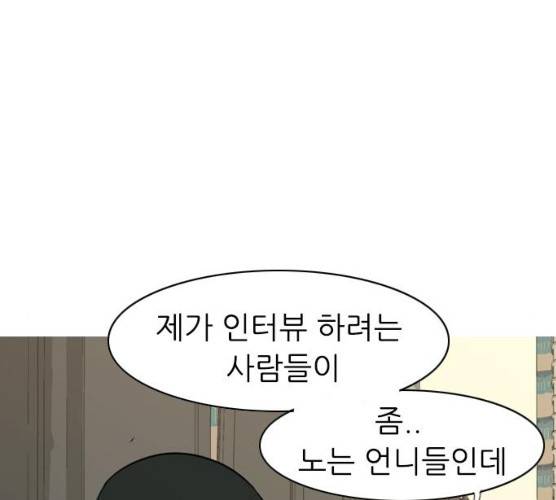 연놈 285화 36