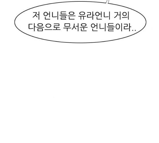 연놈 285화 38