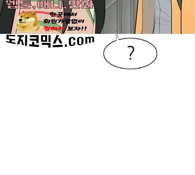 연놈 285화 43