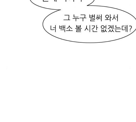 연놈 285화 61