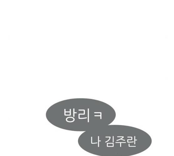 연놈 285화 67