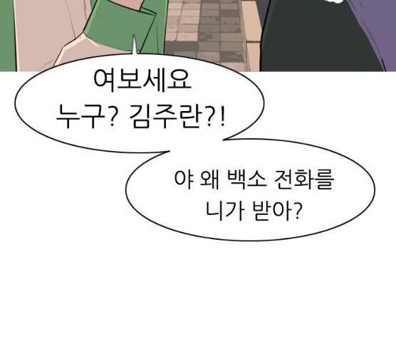 연놈 285화 69