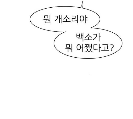 연놈 285화 72