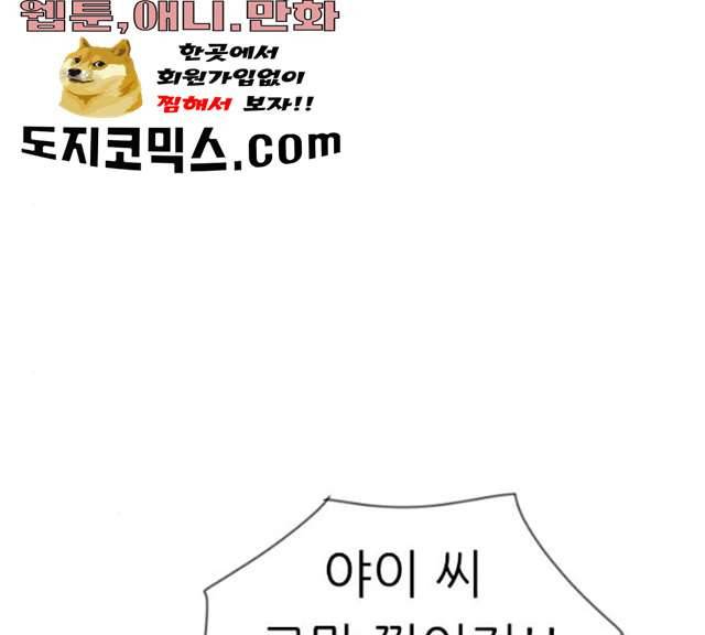 연놈 285화 75