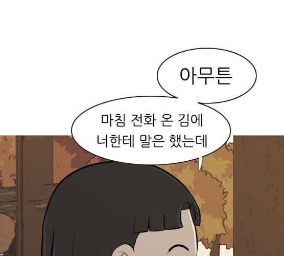 연놈 285화 83