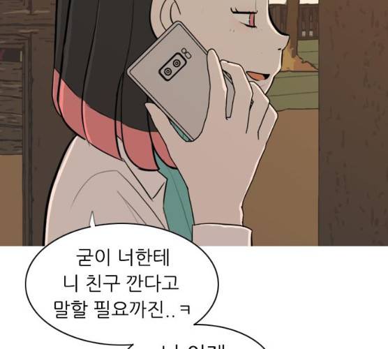 연놈 285화 84