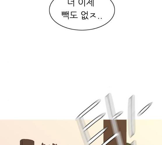연놈 285화 85