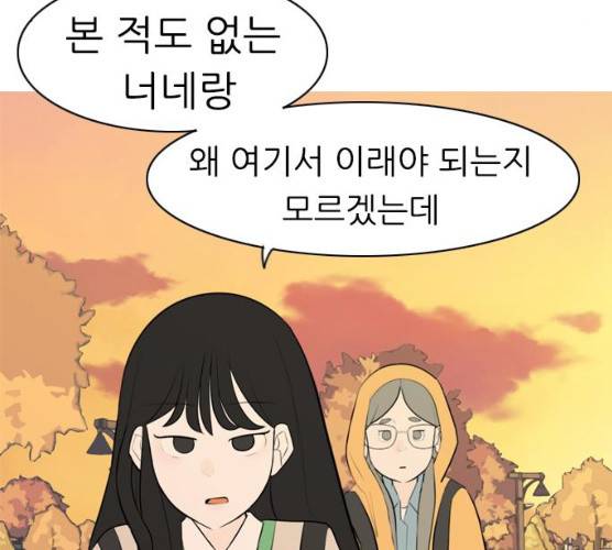 연놈 285화 88