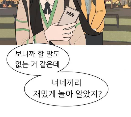 연놈 285화 89