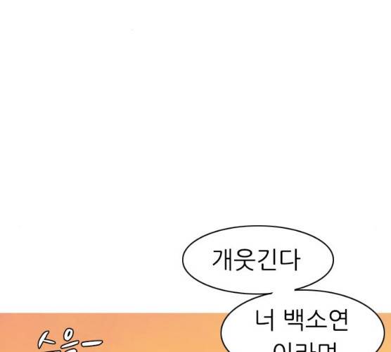 연놈 285화 90