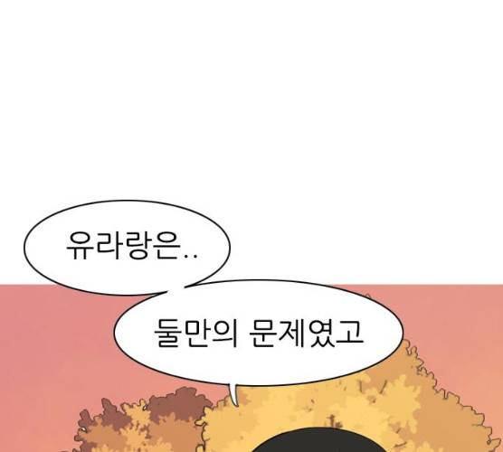 연놈 285화 93