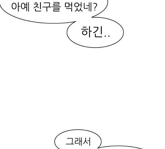 연놈 285화 95