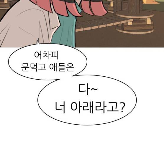 연놈 285화 97