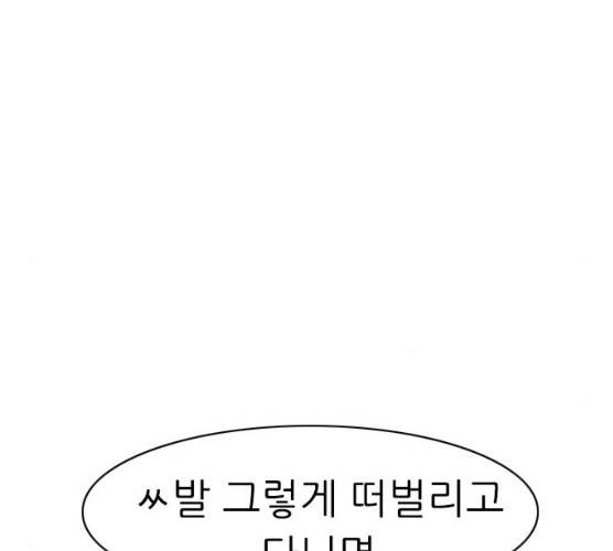 연놈 285화 98