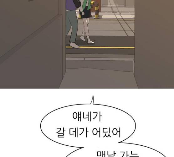 연놈 285화 103