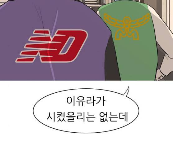 연놈 285화 106