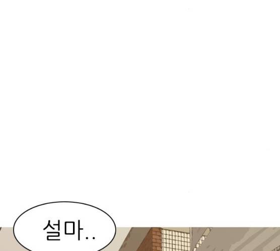 연놈 285화 107