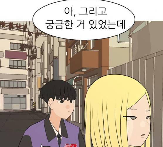 연놈 285화 113