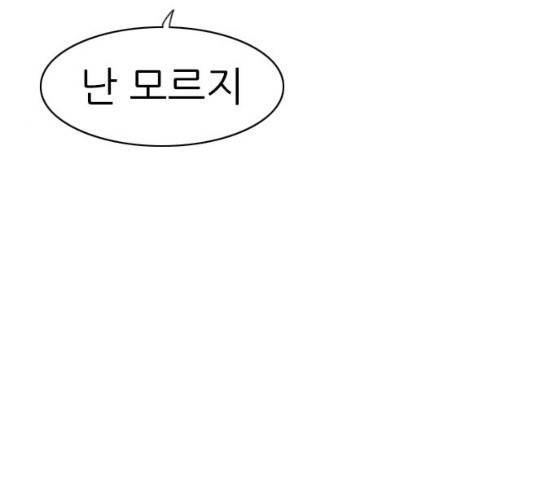 연놈 285화 117