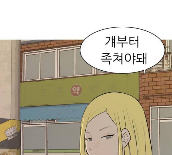 연놈 285화 118