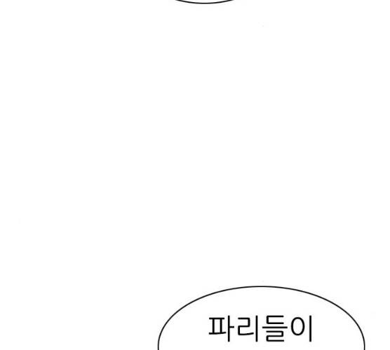 연놈 285화 120
