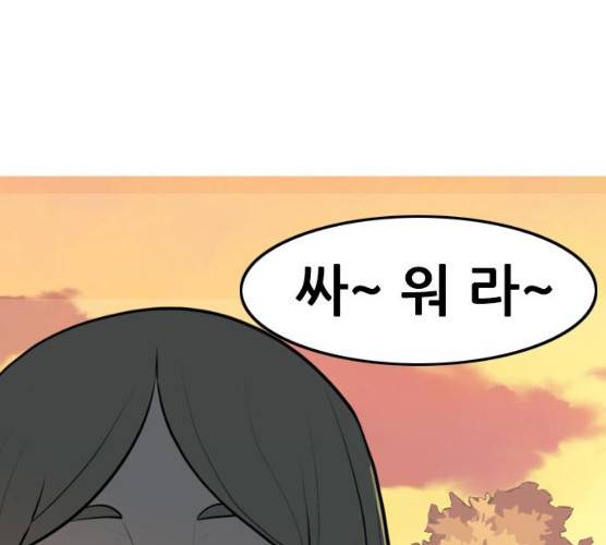 연놈 285화 128