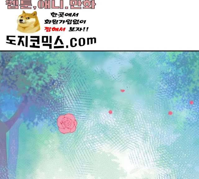 곱게 키웠더니, 짐승 37화 1