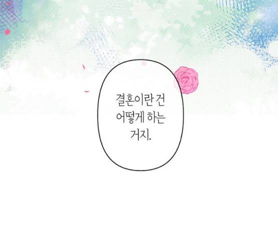곱게 키웠더니, 짐승 37화 2