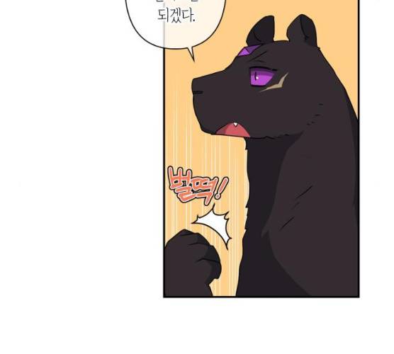 곱게 키웠더니, 짐승 37화 21