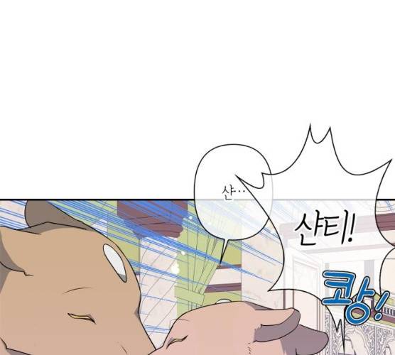 곱게 키웠더니, 짐승 37화 28